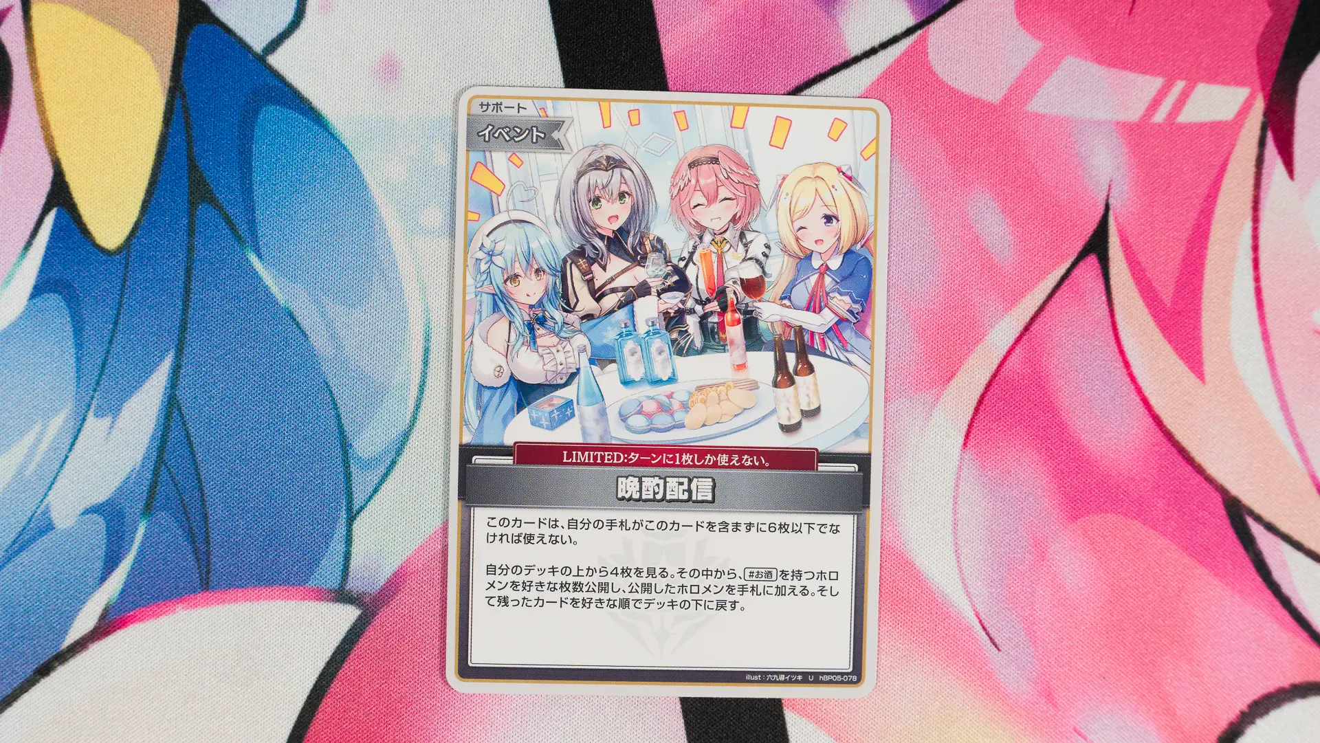 SorAZ Celebration U / hBP05-080 | Xiaoken Shop