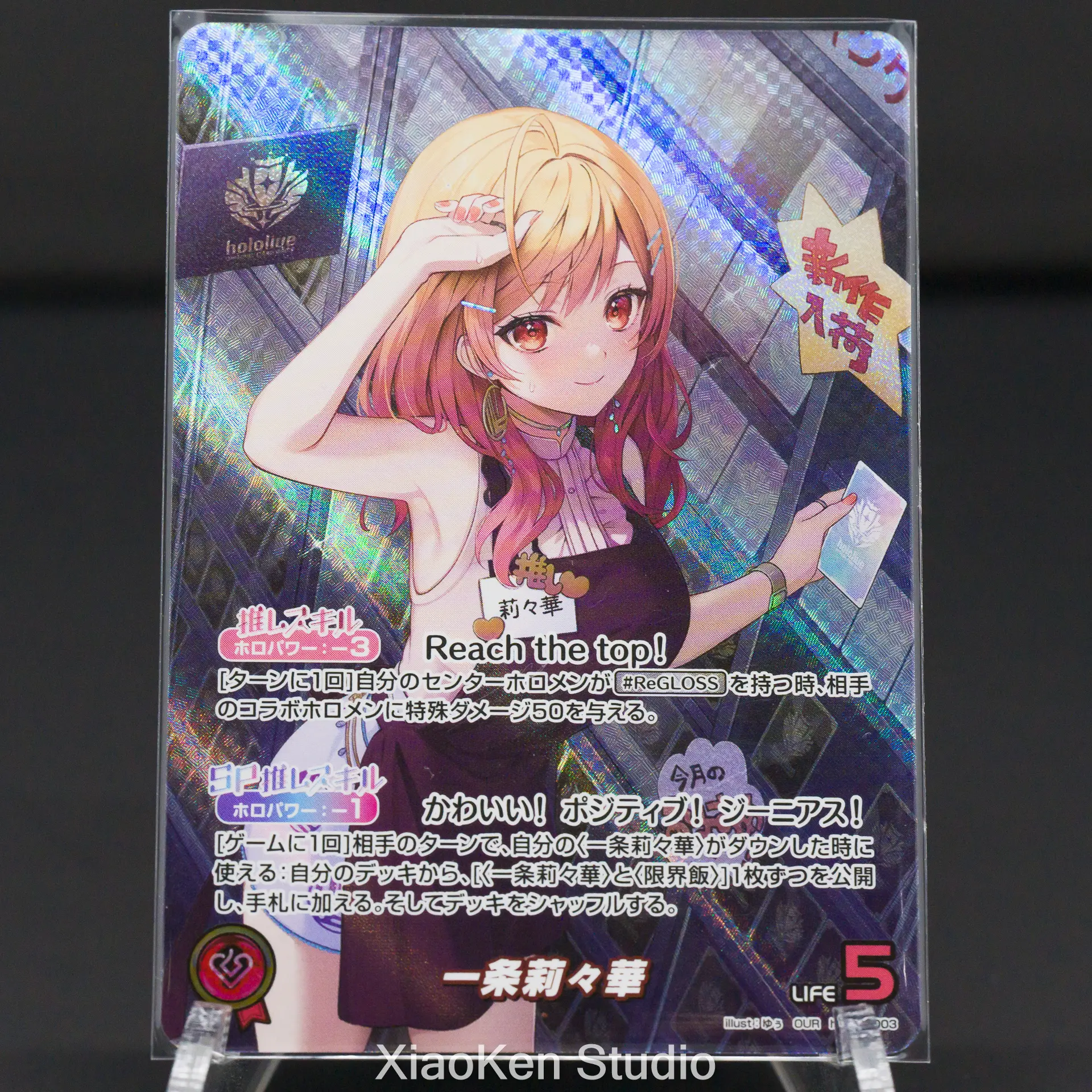 Ririka Ichijou Ririka OUR / hBP04-003 | Xiaoken Shop