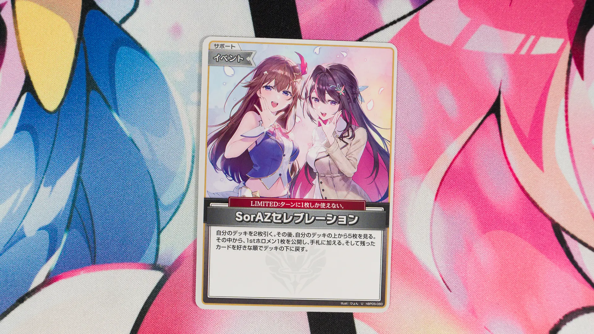 SorAZ Celebration U / hBP05-080 | Xiaoken Shop